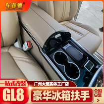 Suitable for Buick GL8ES armrest box car refrigerator modification 652T 653T wireless charging central storage box