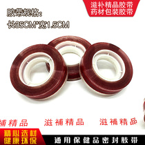 Nourishing boutique adhesive tape Yannest Caterpillar Fungus Transparent Closure Glue Universal Gum Paper Health Products Medicinal Herbs With Word Environmental Protection Adhesive Tapes