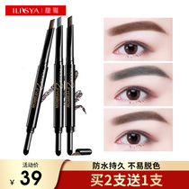 ILISYA double-headed eyebrow pencil eyebrow cream powder Waterproof long-lasting and not easy to discolor womens ultra-fine flagship store official