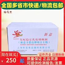 New Kasta ready-to-use Ji powder compound stable emulsifying thickener 1kg * 10 packets of egg tart cake pudding