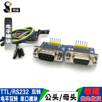 TTL to RS232 female head Male head level module Serial port module level mutual conversion RS232 to TTL