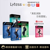 (France)Lytess Lin Yun with the same day and night supervision shaping trousers limited edition suit hip beauty legs