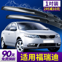 Kia Freddy wiper original car original silent rubber strip Dongfeng Yueda Kia boneless wiper