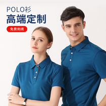 High-end polo shirt custom printed logo Community service group concert t-shirt cultural work clothes embroidered short sleeve