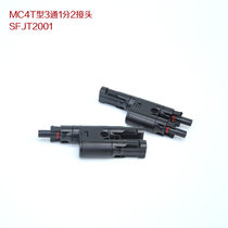 MC4 T-type 3-way 1 2 connector SFJT2001