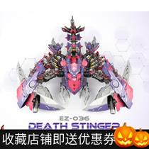 You Tian Paradise spot instant ZA death poison scorpion Sos Mechanical Scorpion beast enlarged version assembly model