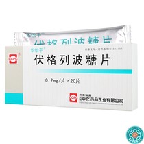 Huayi Pingfuglibo sugar sheet 0 2mg * 20 sheet boxes to improve diabetic post-meal hyperglycemia