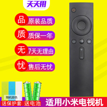 Applicable Xiaomi TV remote control All universal original infrared 4A 4C 4S 3S Xiaomi network enhanced edition box MDZ-05 06 09 16 20 23-