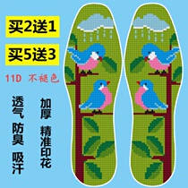 Cross stitch insole embroidery handmade cotton embroidery semi-finished pinhole printing wedding festive men and women single thread embroidery