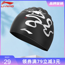 Li Ning swimming cap men and women waterproof not head professional fashion printing silicone swimming cap new large hot spring hat