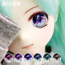 (Deep sea bubble)bjd DD baby with cartoon eye metal eye pressure eye 10-12-22mm koneko