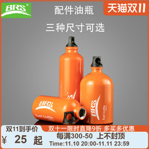 Genuine Brother Ji Deng BRS-101 102 Oil Bottle BRS-8 BRS-8A Oil and Gas Dual Use Furnace Oil Bottle Spare