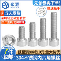 304 stainless steel hexagon socket head screw extended Bolt M2M3M4M5M6M8