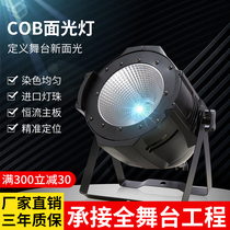 COB surface light led full color par light Warm white stage lighting Wedding performance bar performance equipment dyeing light