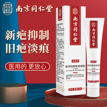 Scar repair paste Products Nanjing Tongrentang Silicone Gel Scalding Repair Suppression of Proliferative Scarring