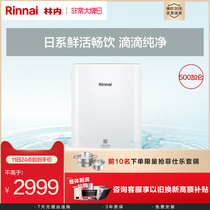 Rinnai linnei RO78-D kitchen water purifier filter reverse osmosis water purifier purification