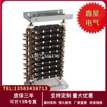  Shandong Xinxing 9 6KW13 6R wire-wound resistor starting adjustment brake resistance box support custom