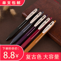 Japan ZEBRA zebra JJ15 minimalist New antique color students with colorful large-capacity 0 5mm hand account of sex pen