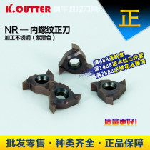 CNC lathe tool thread tooth blade 11 16N screw cutter Universal internal thread cutter rod turning blade