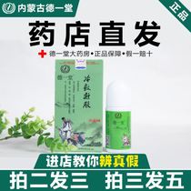 Inner Mongolia Deyitang cold gel shop Yitang Chang Changqing official