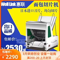Whirlpool Toast Square Bag Bread Slicer 31 Knife Commercial Cut Charter Earth Division Commercial Slice Import Blade