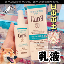 Japanese Curel Korun lotion women moisturizing moisturizing moisturizing moisturizing cream dry sensitive muscle for pregnant women