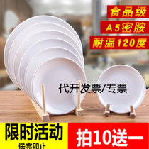 A5 thickened boutique hot pot buffet tableware white imitation ceramic dish dish dish plastic