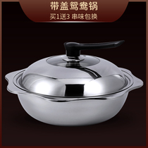 Yuanyang hot pot induction cooker special stainless steel hot pot pot Household large-capacity hot pot pot Commercial pot shabu-shabu