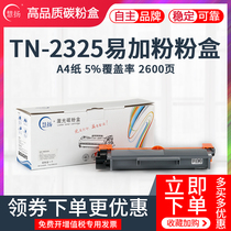 Huiyang TN-2325 powder box for brother 2325 DCP7180D 7380 printer LT-2441 7480 7880DN powder box