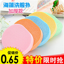 Delicate face cleaning face cleaning face washing face makeup sponge powder puff super absorbent makeup remover beauty face cleaning face puff