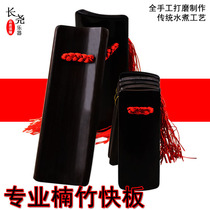 Black allegro Professional allegro Bamboo board Fujian Nanzhu boiled adult children Allegro Tianjin Allegro Gift bag