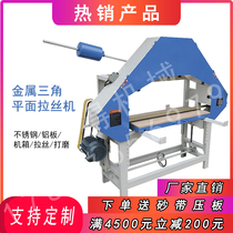 Factory price direct sales MS4600 sealed flat wire drawing machine metal aluminum plate stainless steel box logo advertising word