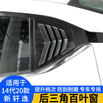 Suitable for 14th generation 21 new Sylphy shutter rear side hundred modified Triangle Sports air-out decorative frame patch