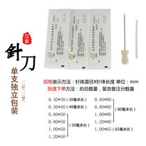 100 Chinese Hanzhang brand small needle knife disposable sterile needle knife blade needle knife