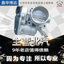 Beijing Automobile Senova D70 X65 throttle valve bodyBEIC Senova D70 throttle valve body