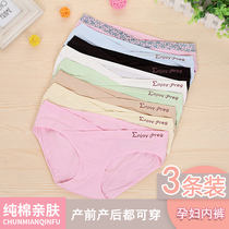 3-piece Sally mommy pregnant women underwear cotton early and late pregnant women Universal mid-term low waist women Cotton