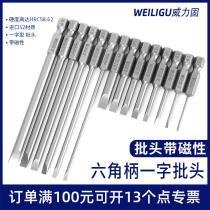 WEILIGU power-solid standard handle I electric batch head flat mouth batch with magnetic pneumatic wind group head industrial