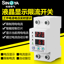 Xiya adjustable current limiting switch Dormitory power limiting automatic controller Intelligent overload overcurrent current protector module