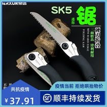Jingxu imported quick folding saw manual saw garden logging head saw fruit head pruning saw home woodworking hand saw