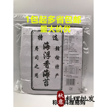 Japanese sushi cuisine AAA grade sushi seaweed 50 Laver rice special Province 1 pack
