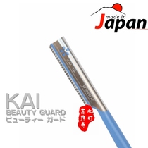 Japan COSMOS KAI shell seal eyebrow knife eyebrow safety all steel Lady professional eyebrow artifact single branch