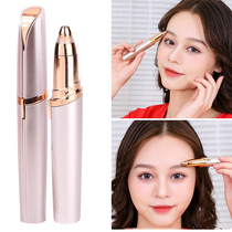 Electric eyebrow dresser ladies eyebrow dresser automatic eyebrow dresser artifact shaving device hair removal beauty trimmer tremor