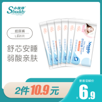 Small partner diapers L size 6 pieces ultra-thin breathable baby male and female baby diaper experience trial