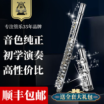 Jinbao flute 16 holes Western flute 6248 musical instrument White copper silver plated Primary examination performance universal flute instrument