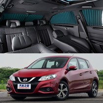 Nissan Nissan New Tiida car curtain special car rail sunscreen insulation shading telescopic side window sunshade