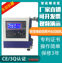 Digital display rubber rebound instrument elastic impact test electronic digital rubber resilience impact tester detector