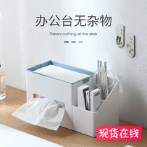 Home creative remote control storage artifact Multi-function tissue box Dresser cosmetics shelf pumping paper box