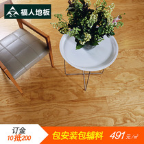 Privilege deposit Fusen Kelix 011 solid wood multi-layer composite floor new product floor heating moisture-proof