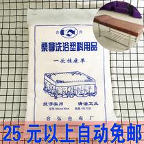  Sauna bathing disposable tablecloth Bath special rubbing back sheets Plastic film bath film Bath sheets bed film