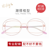 Danyang anti-blue glasses female anti-radiation irregular polygon square frame face Net Red fashion personality eye frame